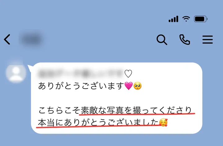 LINEでいただいたご感想