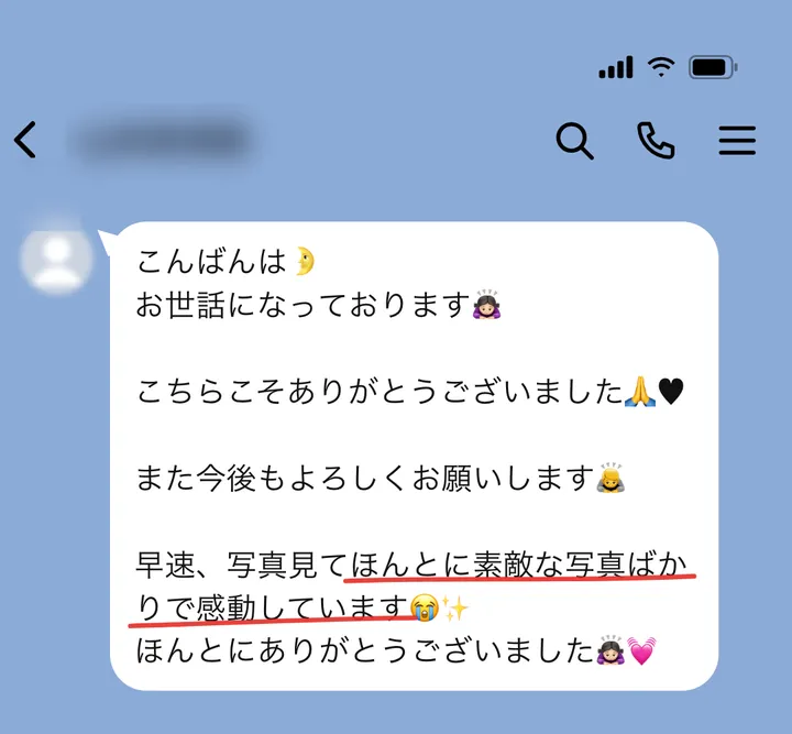 LINEでいただいたご感想