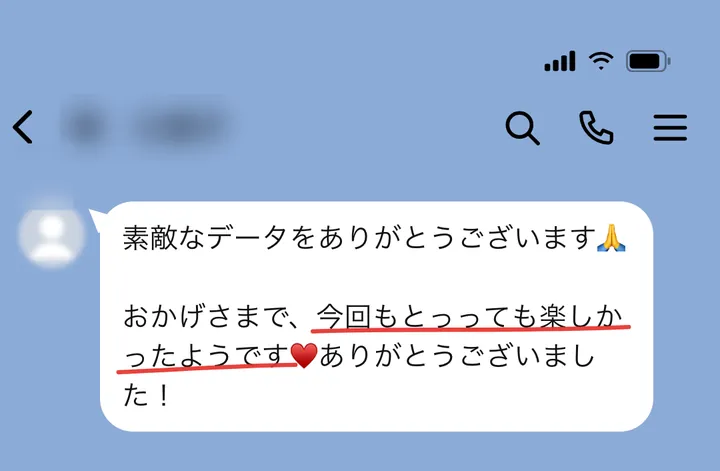 LINEでいただいたご感想
